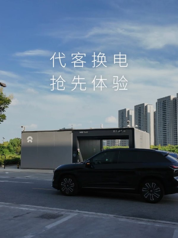 这个功能好，撒尿换电都不耽误。配图