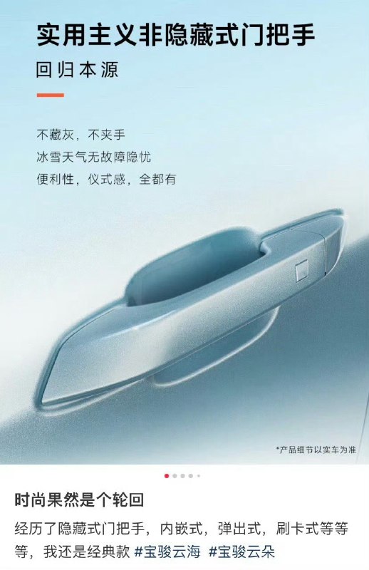 现在真的很难见到非隐藏门把手的车，我库买过的车全都是隐藏式的设计配图