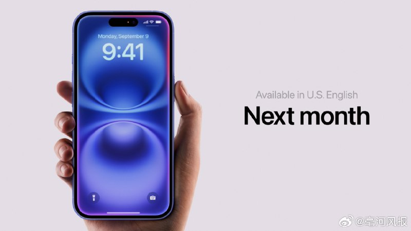 Apple Intelligence 明年就会支持中文，但是中国大陆官网显示推出时间待定。目前看，苹果还是没有简单粗暴直接引入国内的大模型，还是想自己做。 #苹果发布会##appleintelligence##apple智能#配图