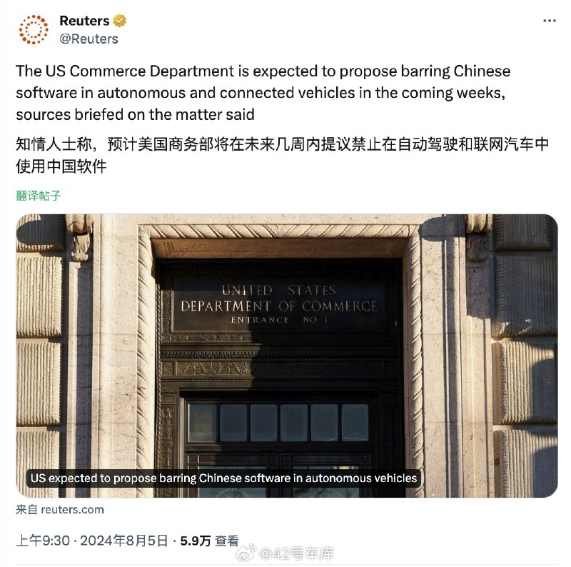 据路透社报道，美国商务部未来几周内会提出一项新规，禁止在自动驾驶和联网汽车中使用中国软件，以应对国家安全风险和防范潜在的技术威胁😮配图