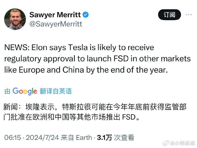 马斯克说今年底，FSD有望在欧洲、中国获批。配图