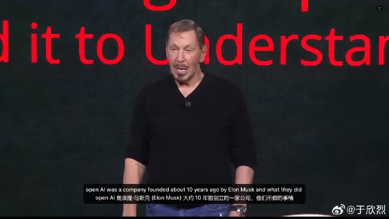埃里森不愧是马斯克的好基友。前不久的 Oracle CloudWorld 2023 大会上，主题不可避免的谈 AI。他演讲时说， OpenAI 是马斯克创建的（根本没提其他人）。😂配图