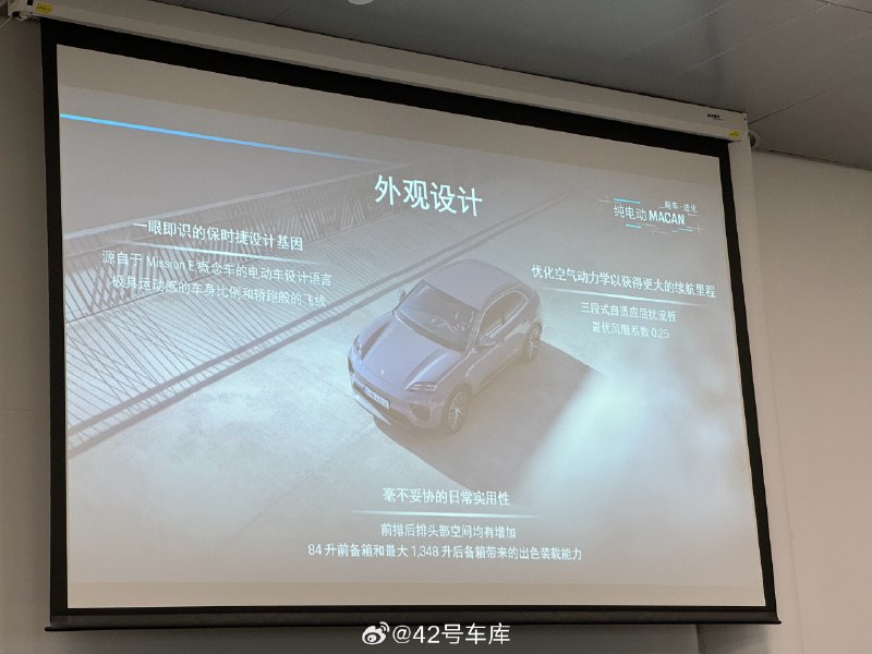来到全新纯电动 Macan 的生态体验现场。配图