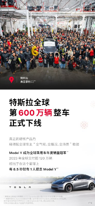 2012年，第一辆Model S在弗里蒙特工厂交付配图
