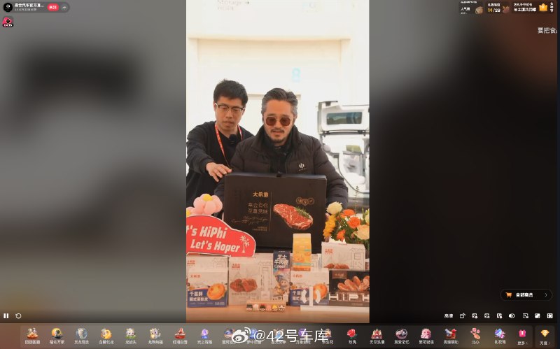 高合 HiPhi 工程项目总监杨悦卿带货牛肉了。配图