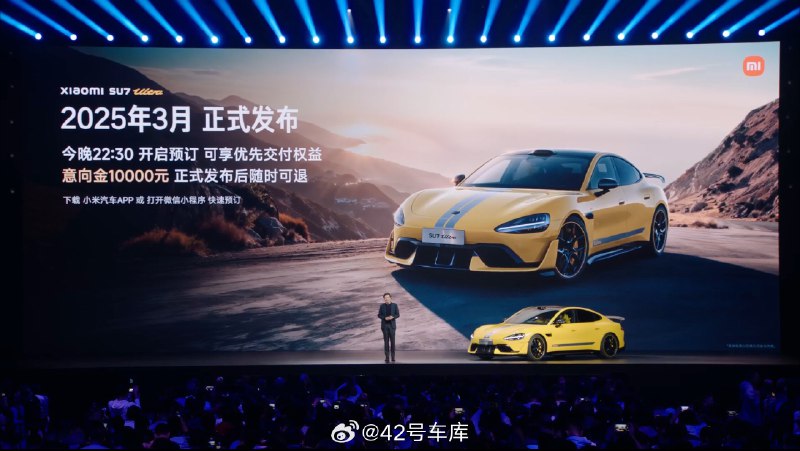 小米 SU7 Ultra 已于今天 22:30 开启预订，订金 1 万元。现在预订，可以享受优先交付权。明年 3 月，SU7 Ultra 将正式发布。配图