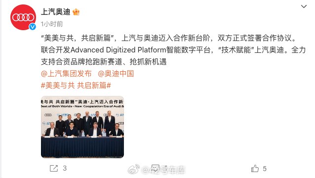 奥迪与上汽集团的合作有了进一步的实质性进展：配图