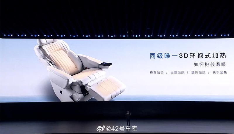 全新岚图梦想家的零重力座椅，除了坐垫和椅背之外，腿托和扶手也能加热。配图