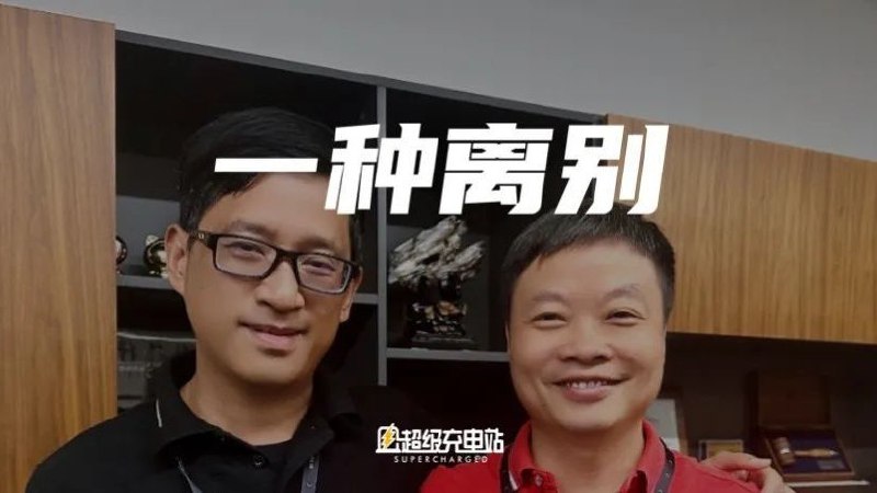 “被外界冠以「小鹏智驾 1 号人物」、「小鹏 NGP 灵魂人物」等头衔的他，入职小鹏后担任自动驾驶副总裁一职，帮助小鹏在短短几年内顺利落地 NGP、XNGP 等重磅项目，是小鹏成为业内自动驾驶技术领头羊的关键人物。”配图