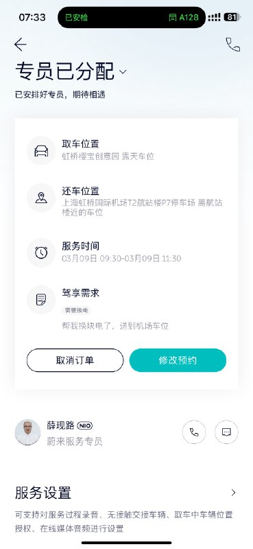 驾享+换电这两东西一组合是真的爽😂配图