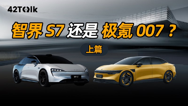 怎么买 7 ？｜42Talk Vol.18（上）配图