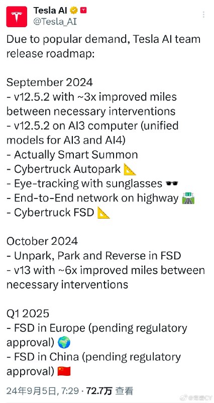 特斯拉表示将在 2025 年第一季度在中国推出 FSD！配图