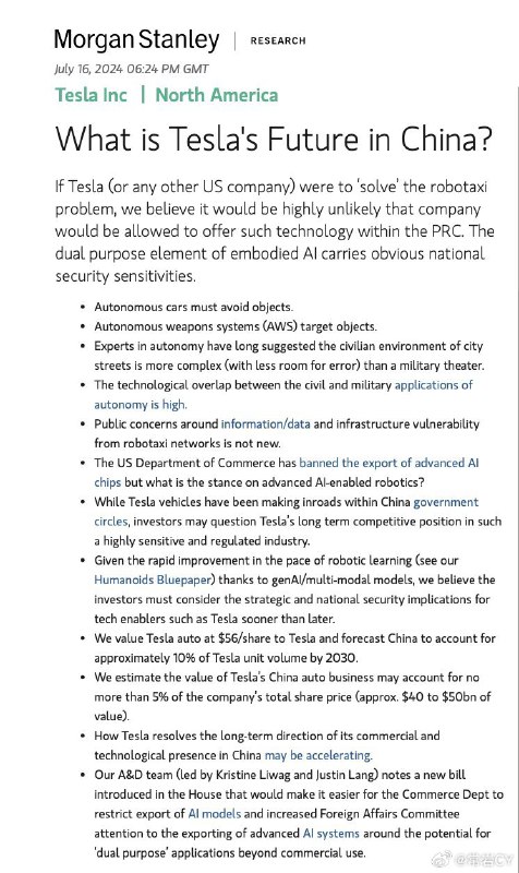 这个思路我还真没想到，一旦特斯拉的车具备了 FSD 功能，就不再是一辆单纯的车，而成为一个高级 AI 机器人。配图