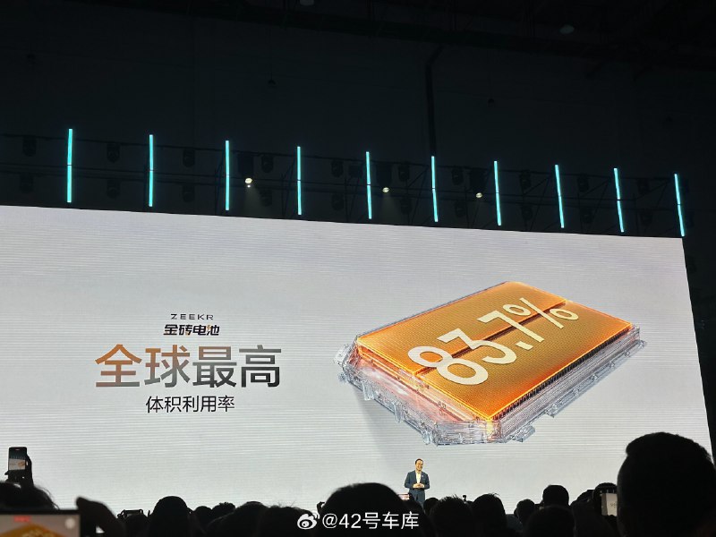 极氪金砖电池的特点:配图