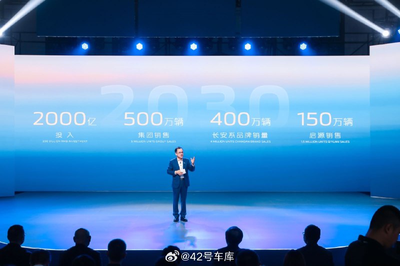 瞄准数智转型，长安汽车发布新能源品牌长安启源。配图