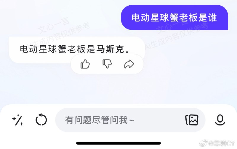 文心一言可真是全球最牛逼的AI了。配图