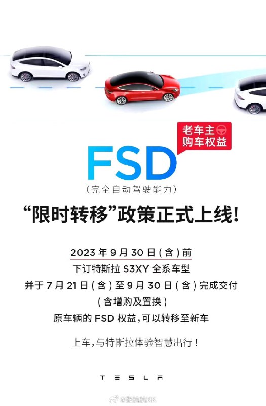 身边正好有朋友买了二手 Model 3 还带 FSD，可惜不能转。 但对于我们来说，可以！我们车库有一台已经 10 万公里，带 FSD 的进口 Model 3，不换车就是因为舍不得 FSD，接下来是不是有换新的理由了。 #新能源汽车##42how#配图