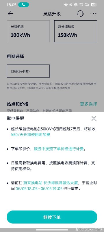 昨天还想租一个，整个上海没有[苦涩]配图