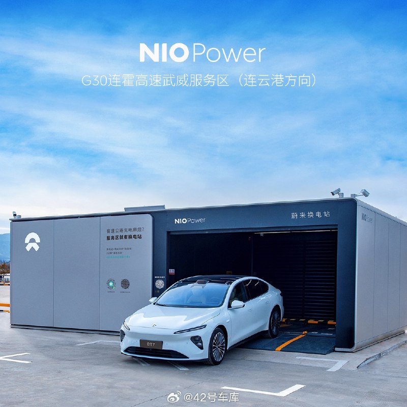 蔚来第 2,200 座换电站于 G30 连霍高速武威服务区上线。配图