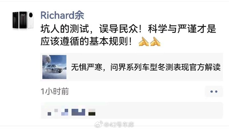 所以各位问界车主，问界汽车在冬天的能耗、驾控等表现还让你们满意吗？配图