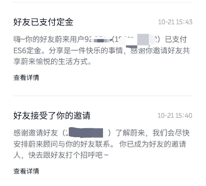 我是写了份代码，凡是我微博关键包含蔚来相关的就自动评论区发码。效果堪比理想微博关键词试驾链接。😄配图