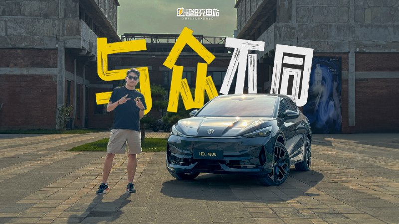 大众油车用户迈出家门，给金标与众腾出位置。配图