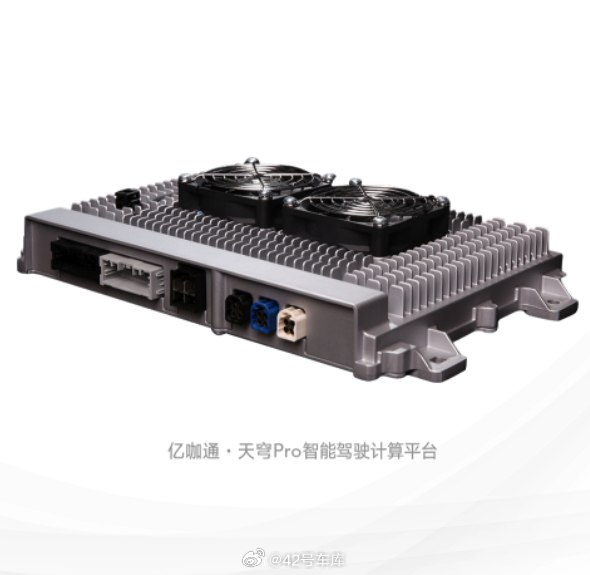 亿咖通 · 天穹 Pro 行泊一体智驾平台量产交付。配图