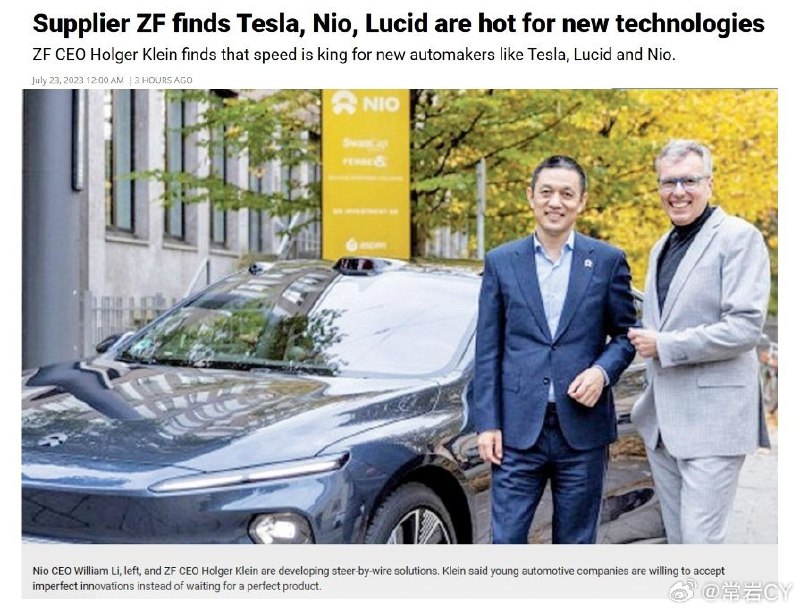 采埃孚CEO霍尔格•克莱因表示，以特斯拉、蔚来与Lucid为代表的电动汽车制造商，对速度有着不一样的期望，信奉速度为王。配图