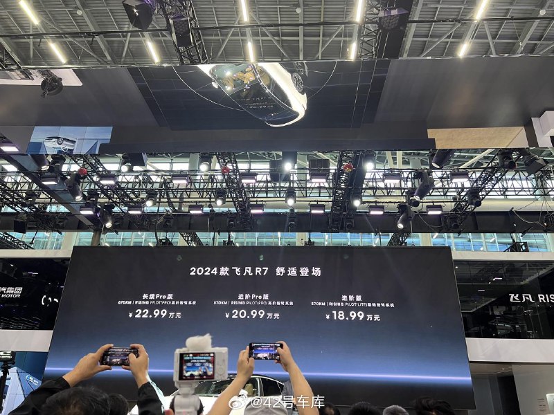 扫码回复「R7」加入飞凡 R7 兴趣群！😆配图
