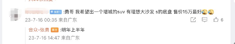哪吒汽车明年上半年或推出增程式 SUV 。配图
