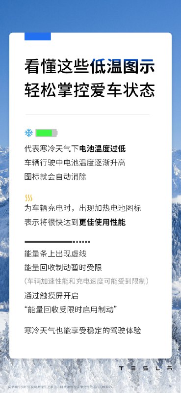 看懂这些低温图示⚙️轻松掌握爱车状态配图