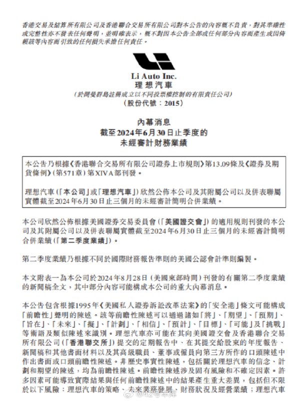 李想说鸿蒙智行是理想在市场上最强的竞争对手。配图