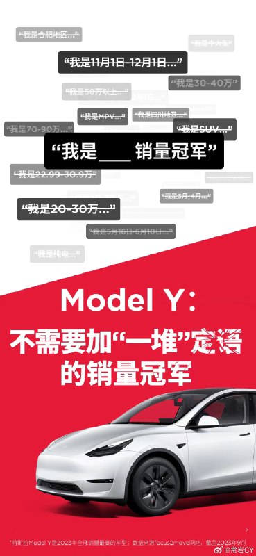 Model Y成为今年不加任何定语的销售冠军。配图