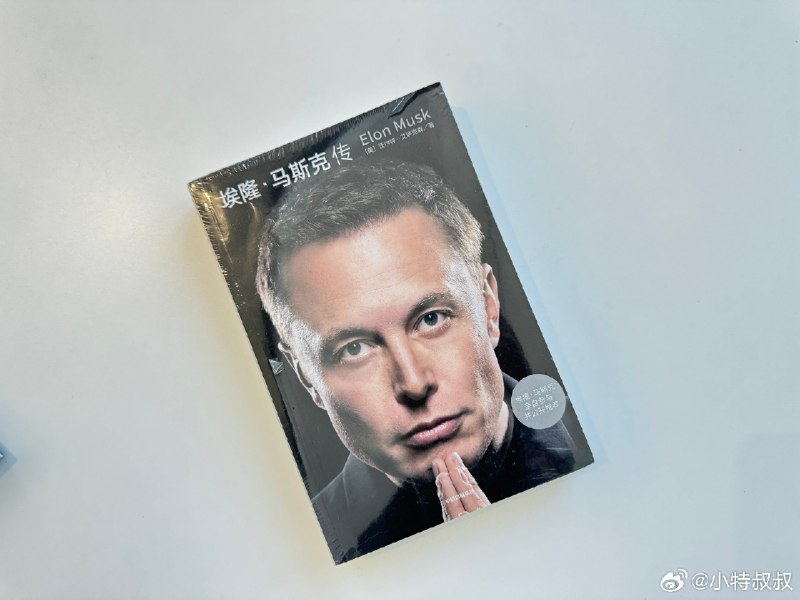 恭喜@自由的少年MEN 1名用户获得【马斯克传记】。微博官方唯一抽奖工具@微博抽奖平台 对本次抽奖进行监督，结果公正有效。公示链接：网页链接配图