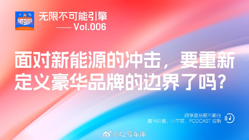 在新能源的浪潮下，中国市场豪华品牌的边界会在哪里？配图