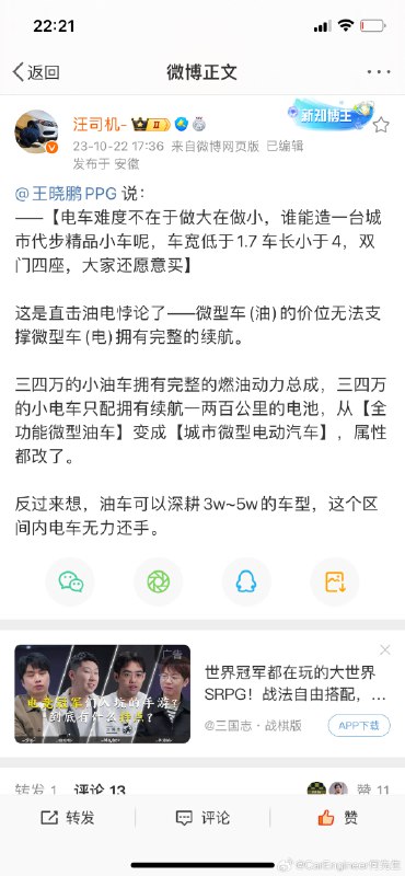 但让我选的话，我还是选电动的[允悲]配图