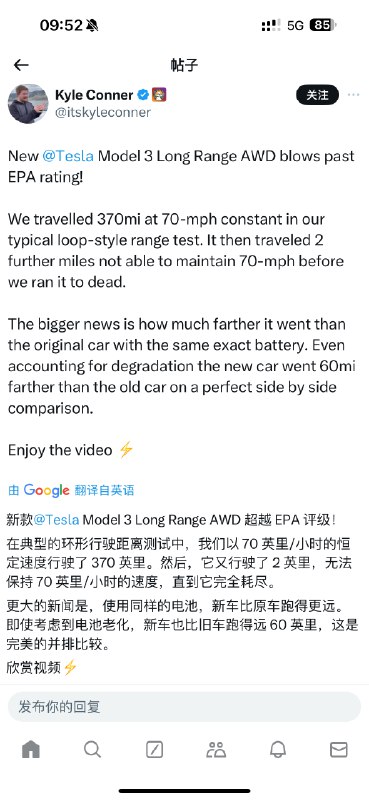 焕新款 Model 3 在定速 110km/h 的测试条件,跑了592KM… 比老款多了快100KM。配图