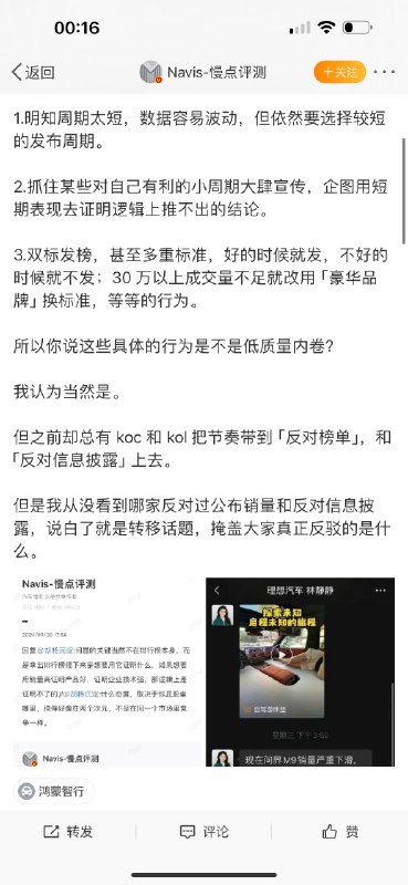 转发微博配图