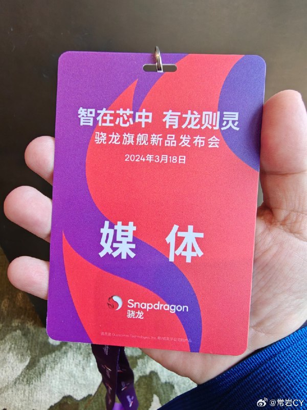 手机芯片又要大进化了。配图