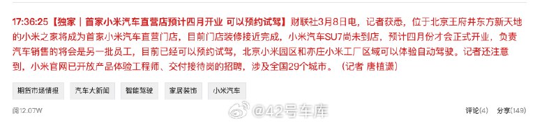 #小米汽车#配图