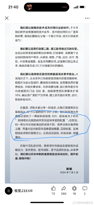 有没有可能有一些植物车评是教 CEO 当 CEO?配图