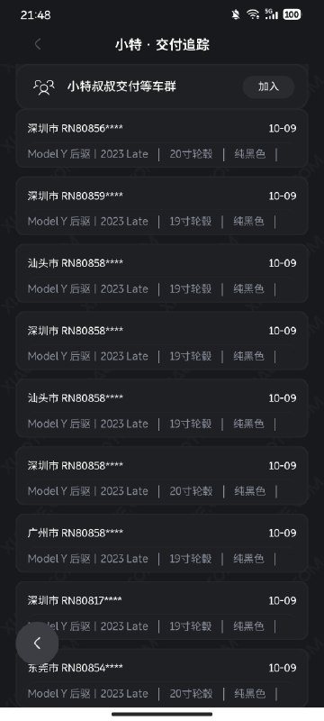 新款 Model Y 开闸交付咯！主要是广东地区，估计抢补贴～配图