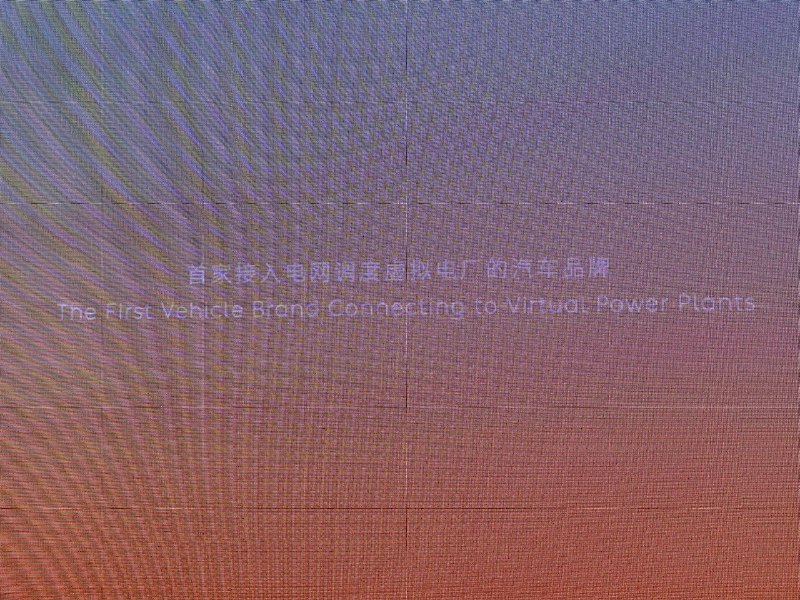 蔚来是首家接入电网调度虚拟电厂的汽车品牌。配图