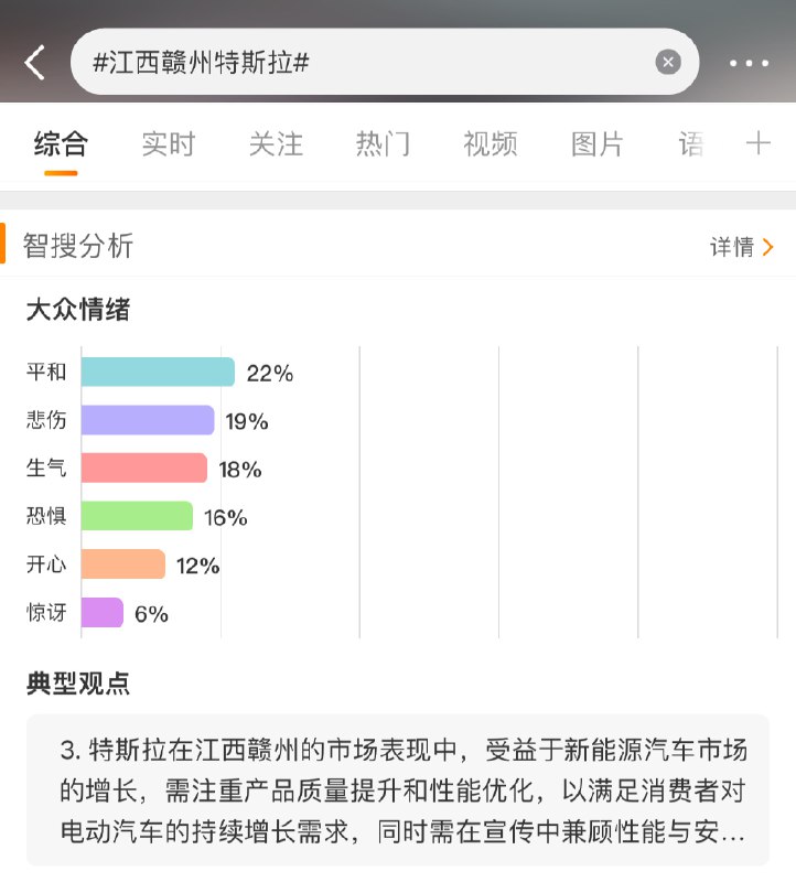 #江西赣州特斯拉# 现在大众看到特斯拉事故，终于没什么人再高喊刹车失灵了，也没什么人再提单踏板肌肉记忆了，反而多是平和的来句“质量真好。”配图