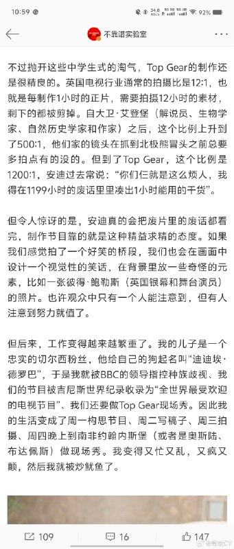 看了大猩猩的告别文章,才知道 Top Gear 的拍摄比是 1200:1,太惊人了。配图