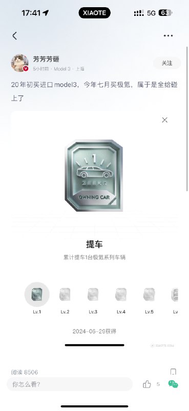 今日社区最热。配图
