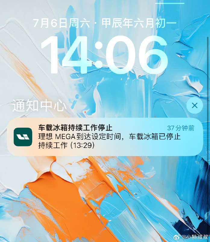 刚刚用任务大师搞了个“天天开冰箱”指令，我看看行不行。 查看图片 //@马斯修兹:如果远程启动一下车子的话，是不是就可以保持冰箱继续动？不懂就问....配图