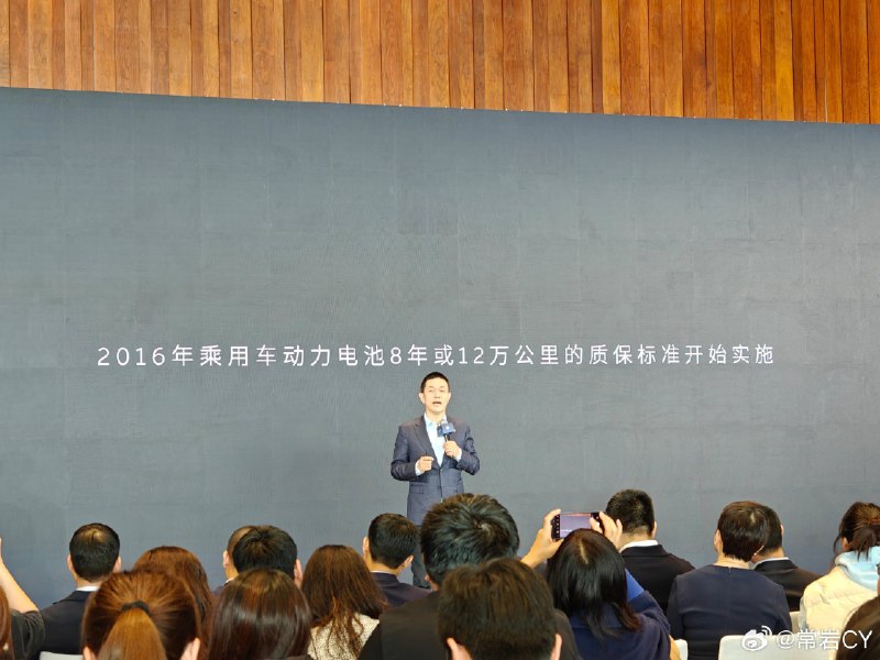 李斌呼吁整个行业关注动力电池寿命问题，并一起解决这个问题。配图