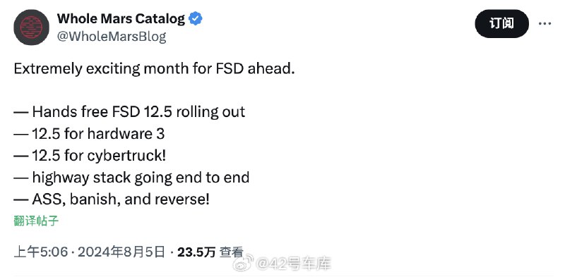 关于接下来一个月特斯拉 FSD 12.5 的新消息：配图