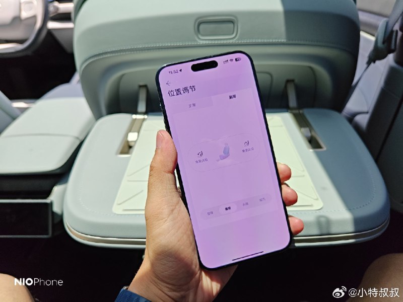 NIO Phone 团队抓紧咯！配图